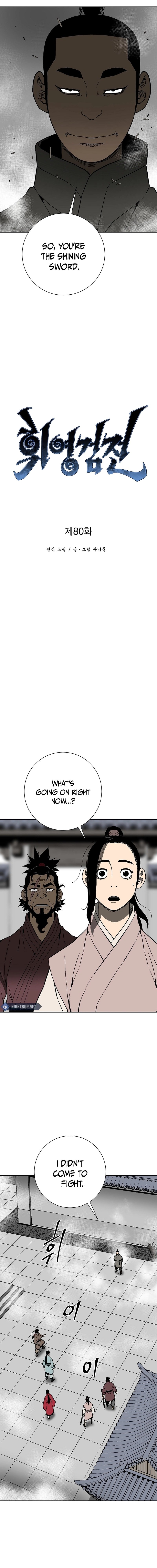 Page 7 of Chapter 80
