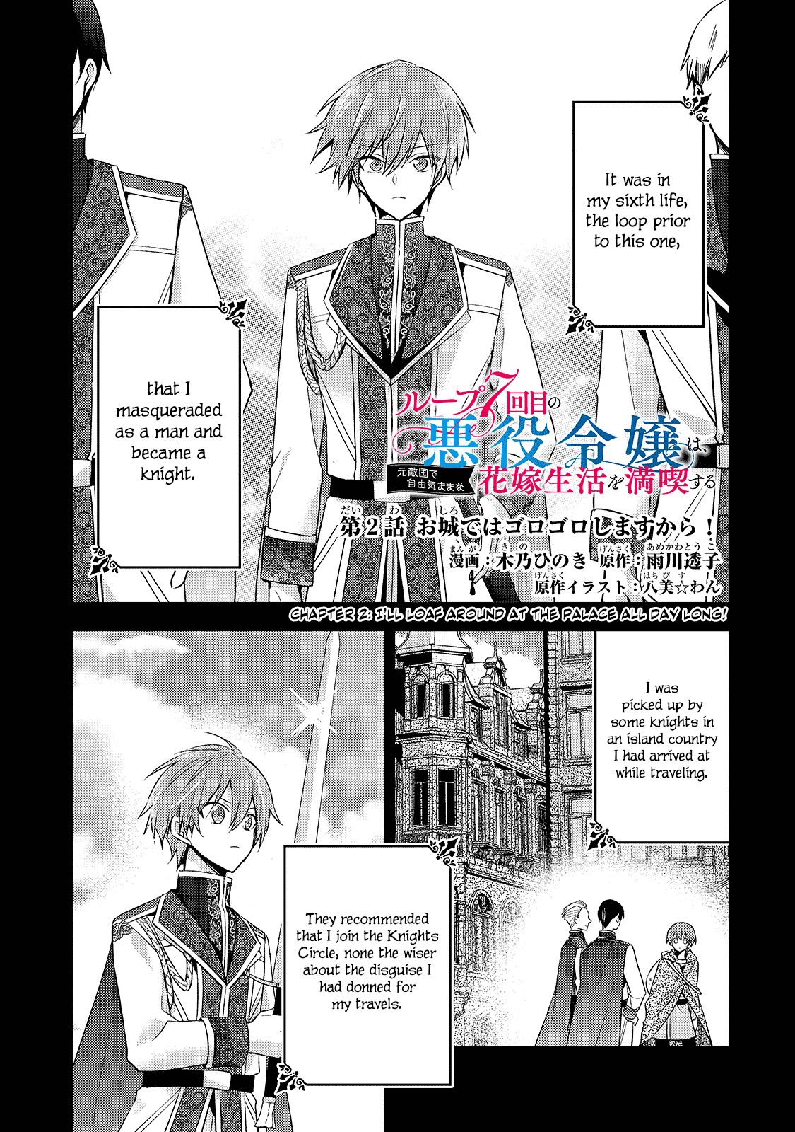 Page 2 of Chapter 2