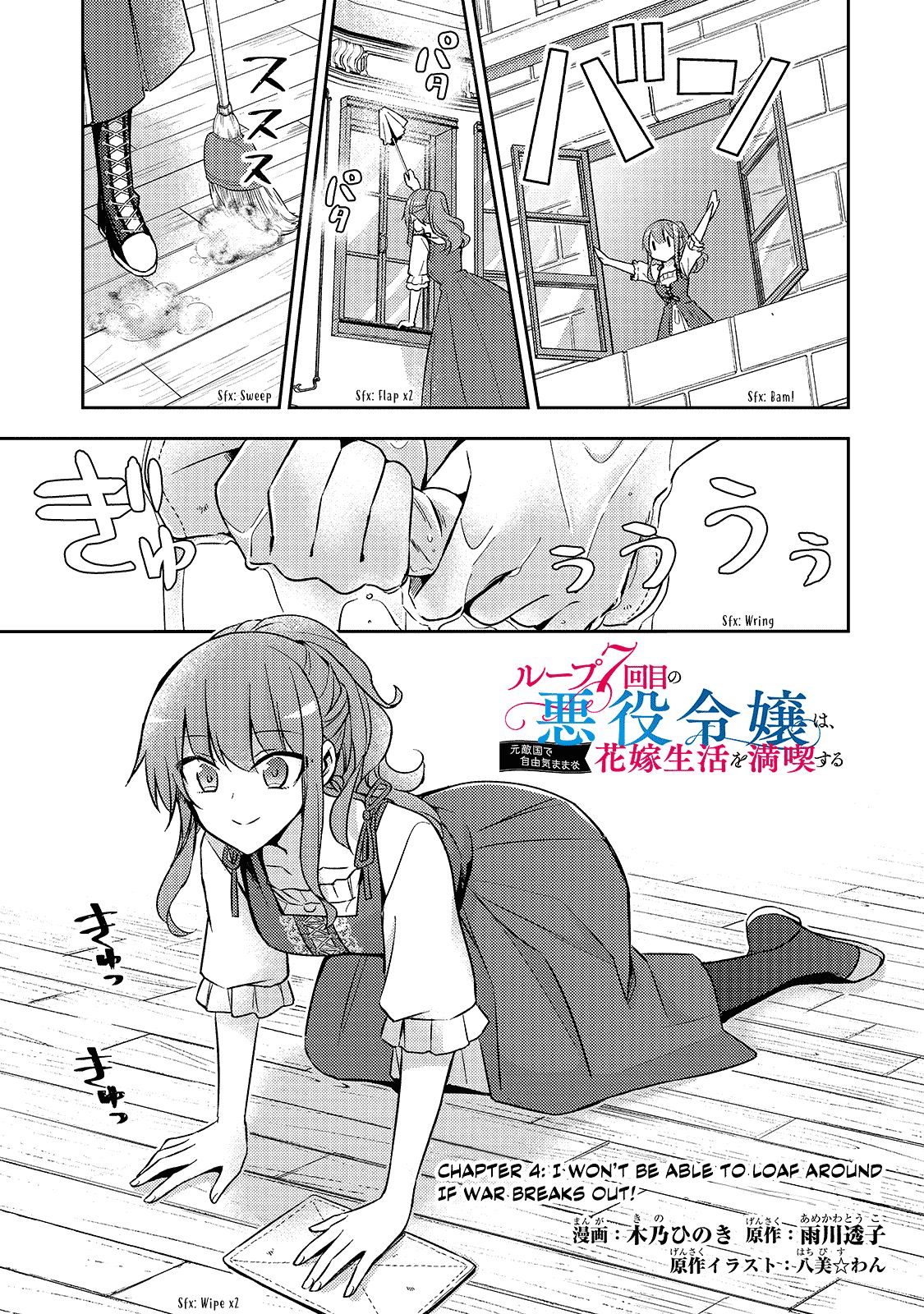 Page 2 of Chapter 4