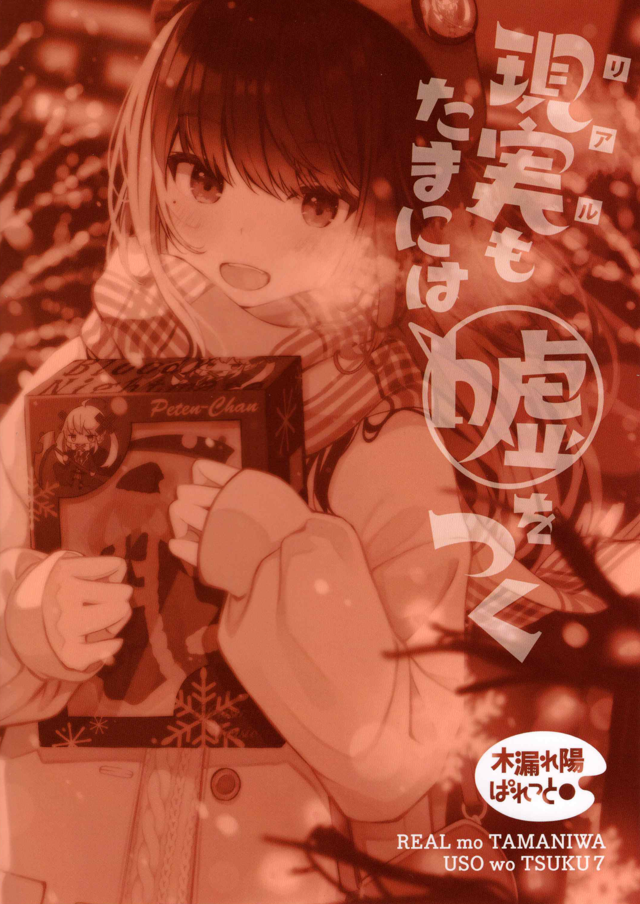 Page 2 of Chapter 105.5