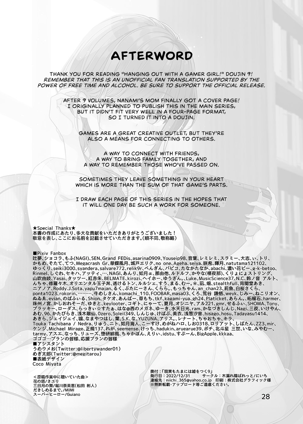 Page 29 of Chapter 154.5