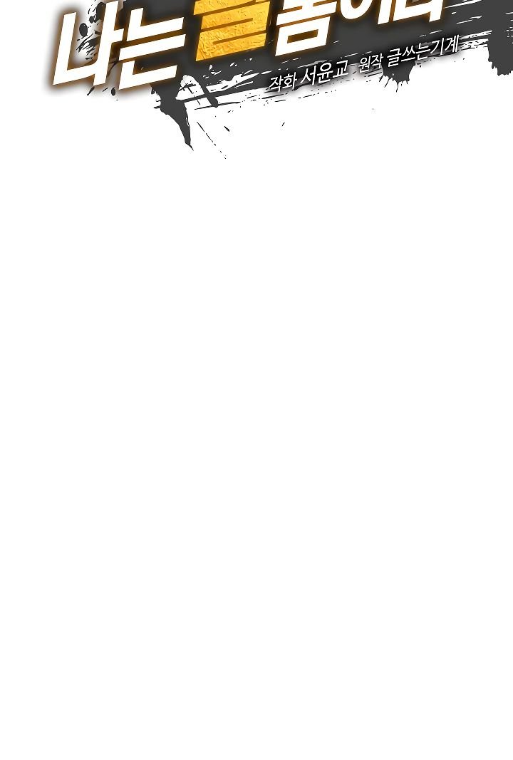 Page 39 of Chapter 46