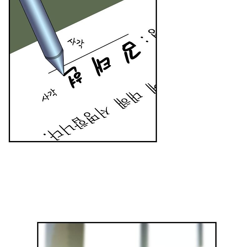 Page 57 of Chapter 57