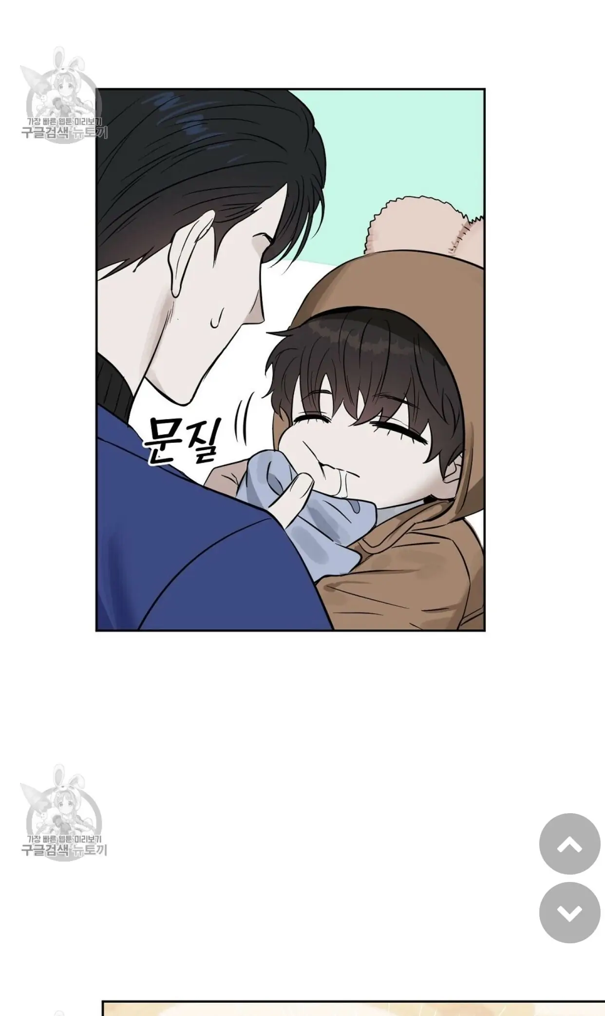 Page 6 of Chapter 48