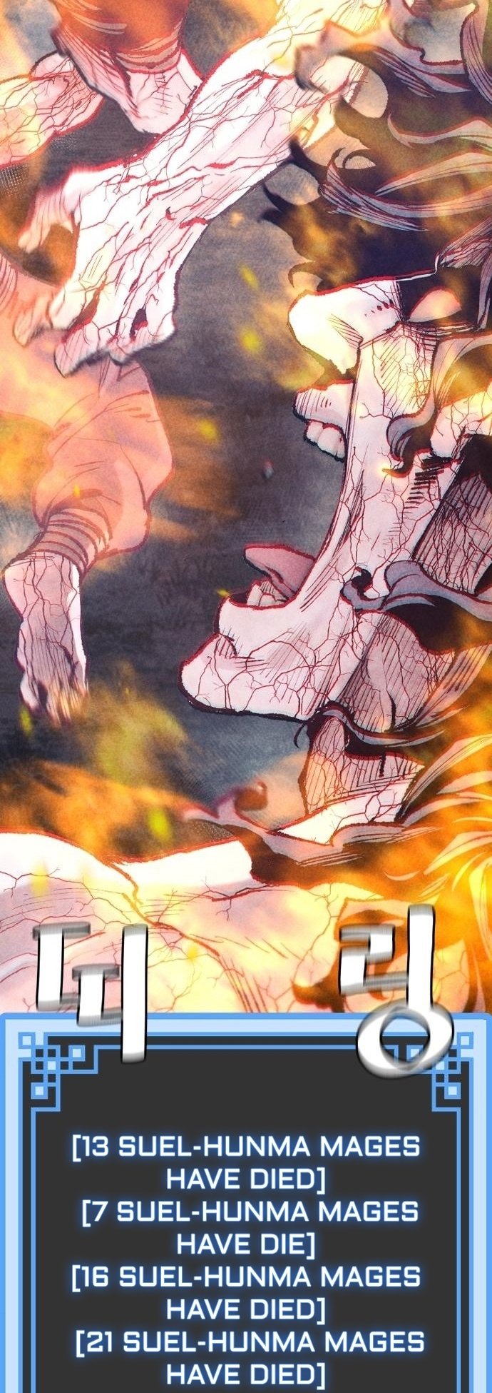 Page 6 of Chapter 105