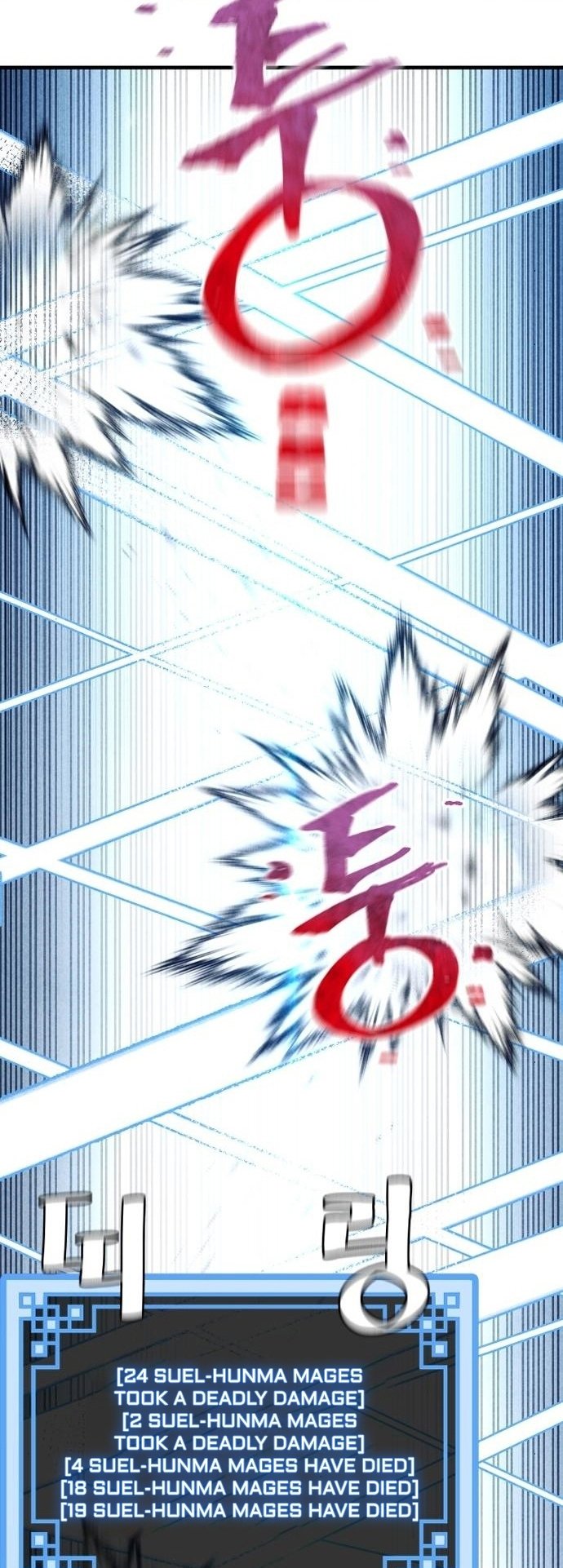 Page 10 of Chapter 105