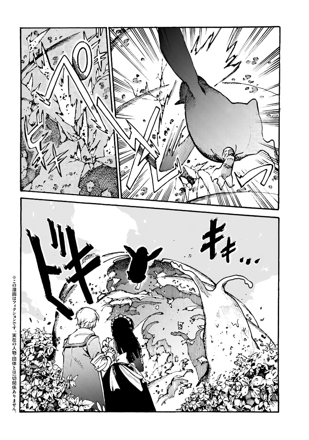 Page 3 of Chapter 3.1