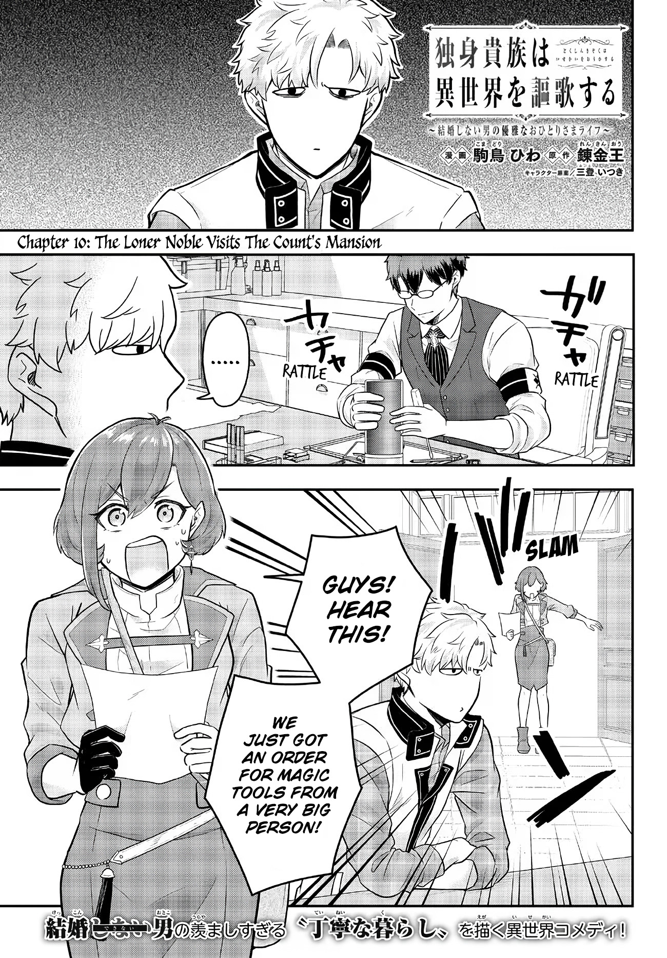 Page 1 of Chapter 10