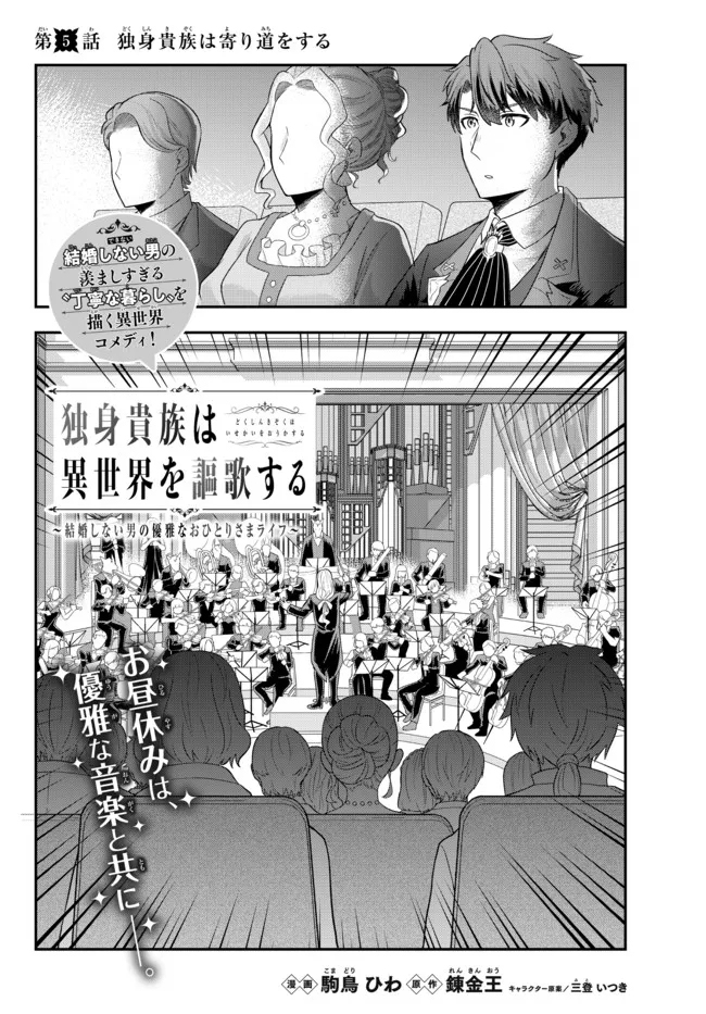 Page 2 of Chapter 5.1