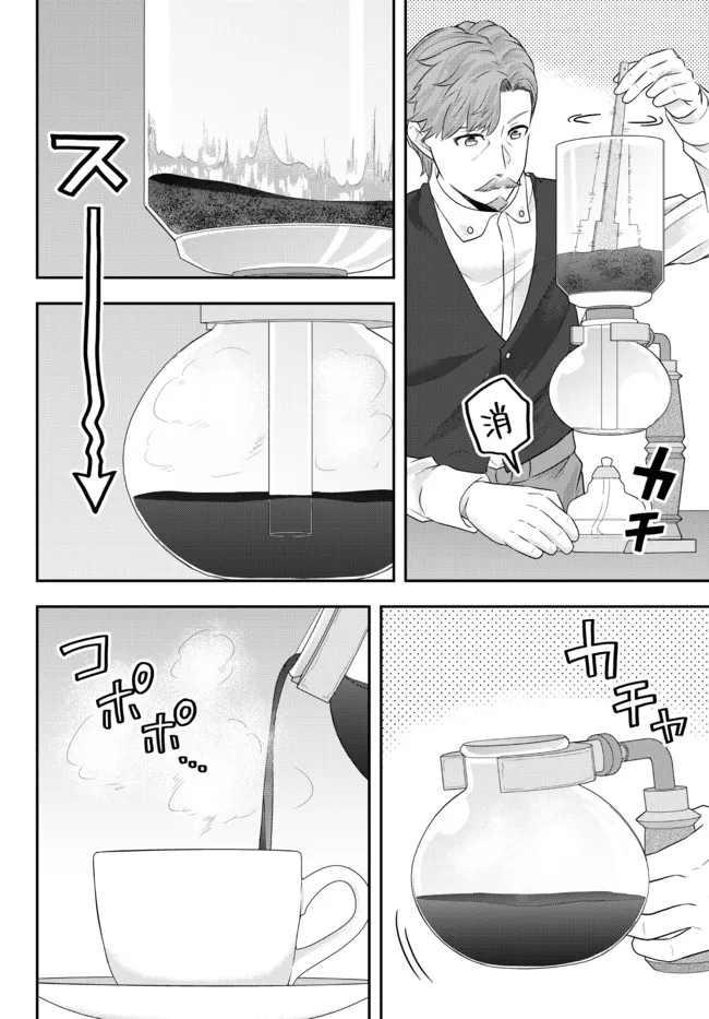 Page 8 of Chapter 6.1