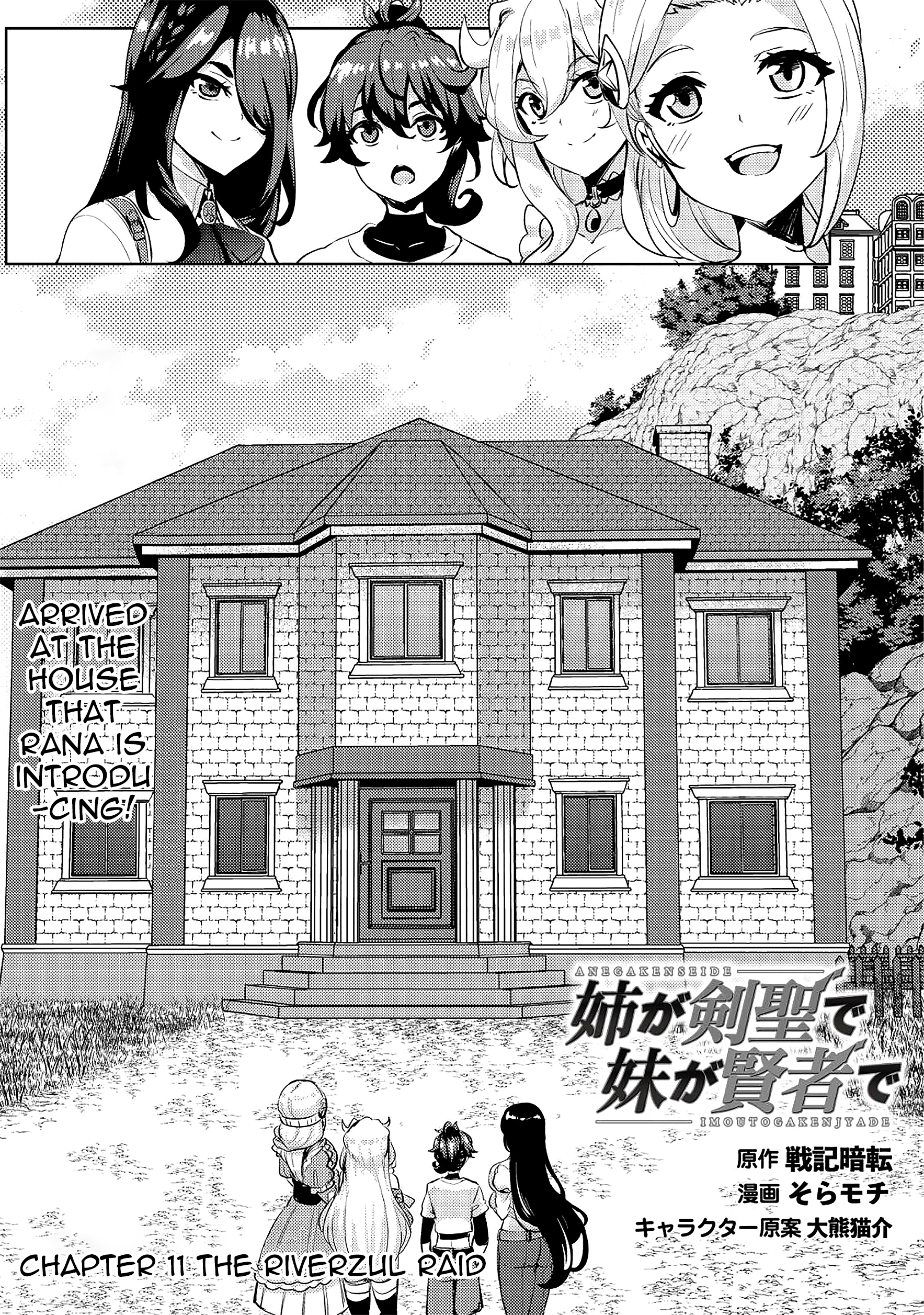 Page 3 of Chapter 11