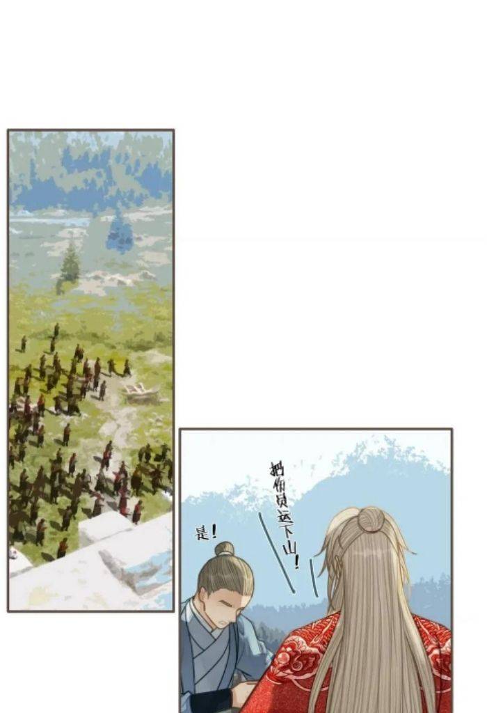 Page 53 of Chapter 105