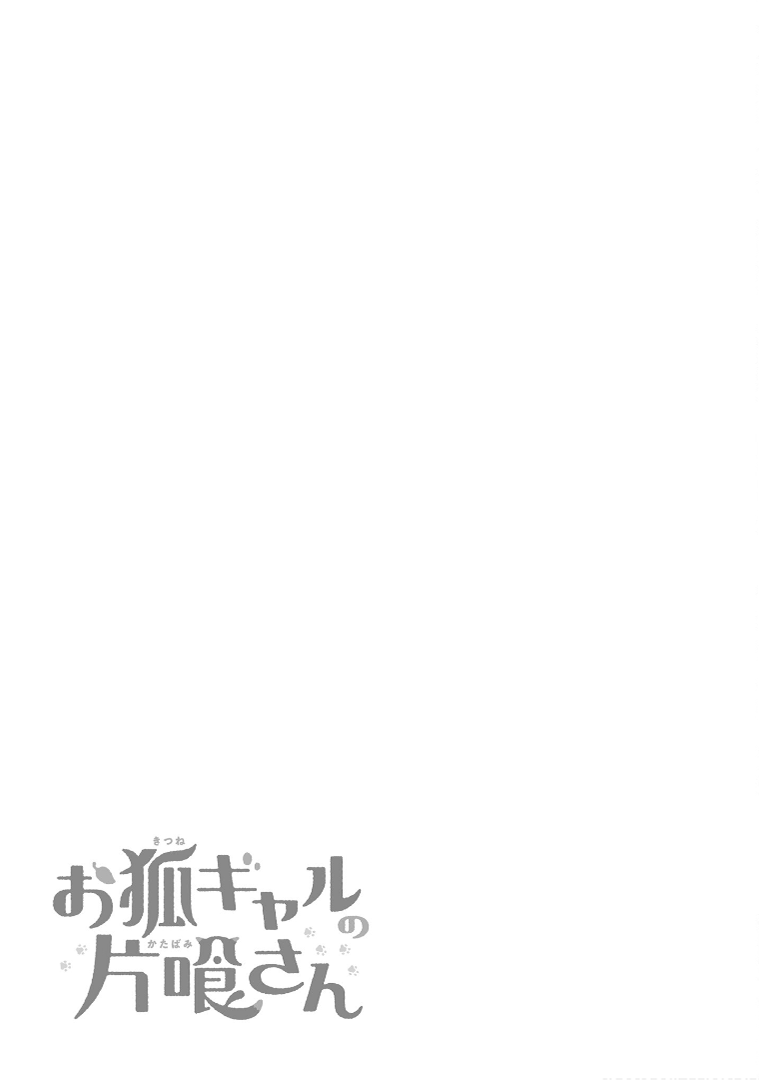 Page 6 of Chapter 4.5