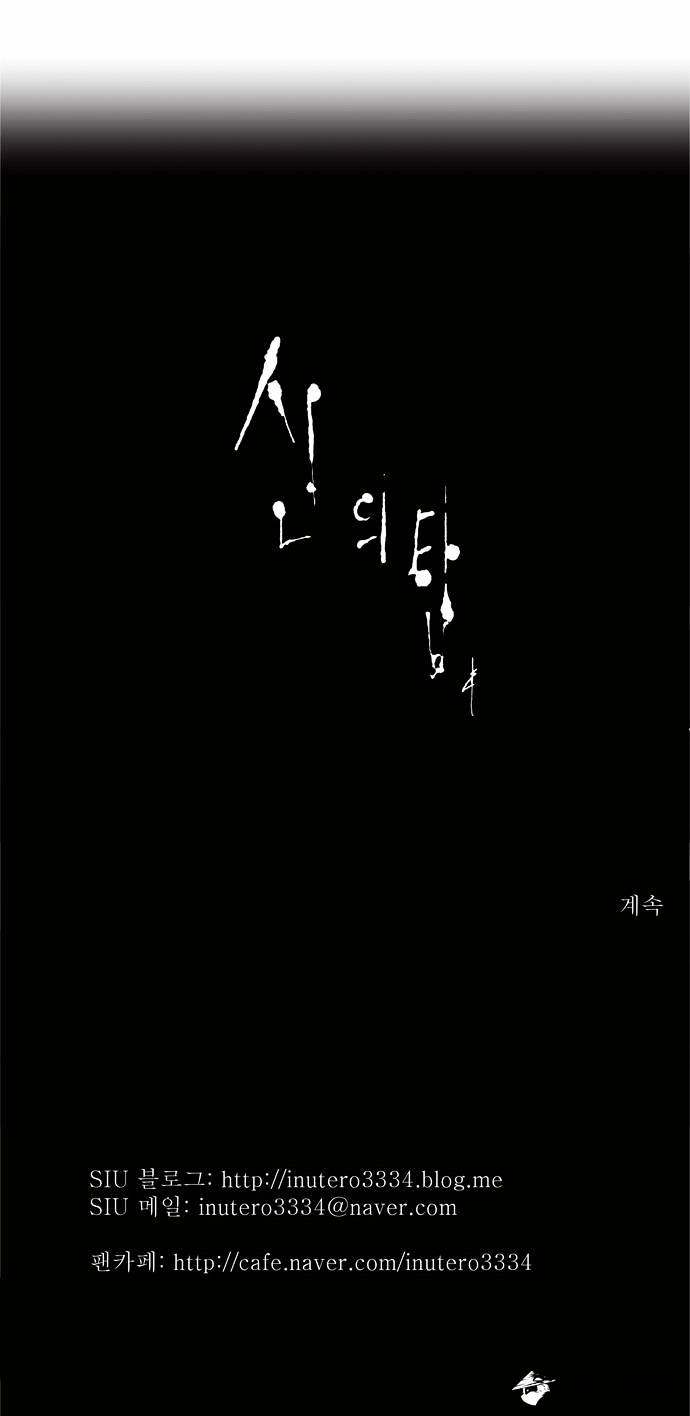 Page 39 of Chapter 103