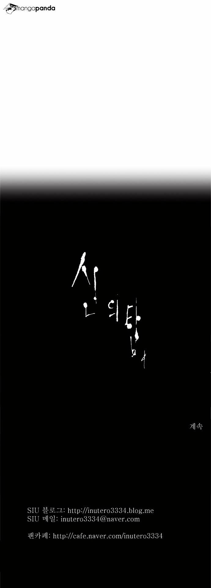 Page 33 of Chapter 104