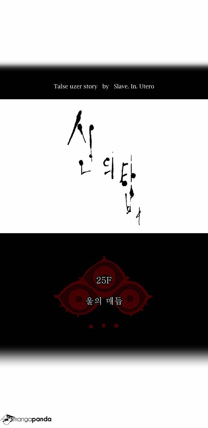 Page 11 of Chapter 105