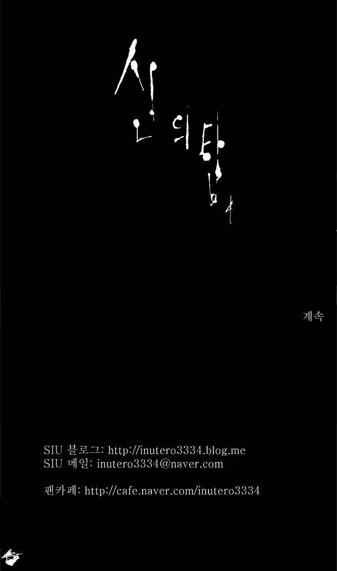 Page 35 of Chapter 106