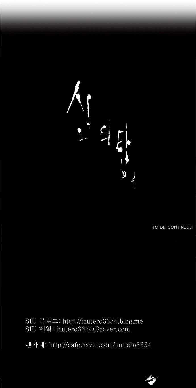 Page 29 of Chapter 108