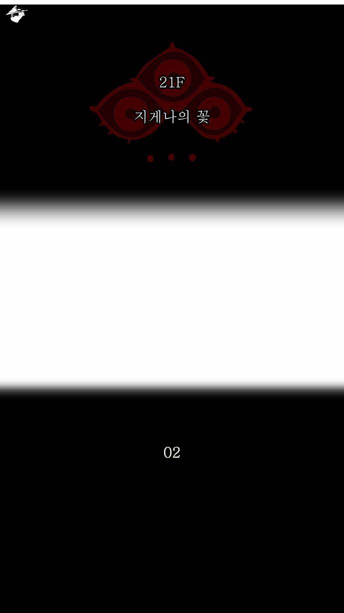 Page 9 of Chapter 110
