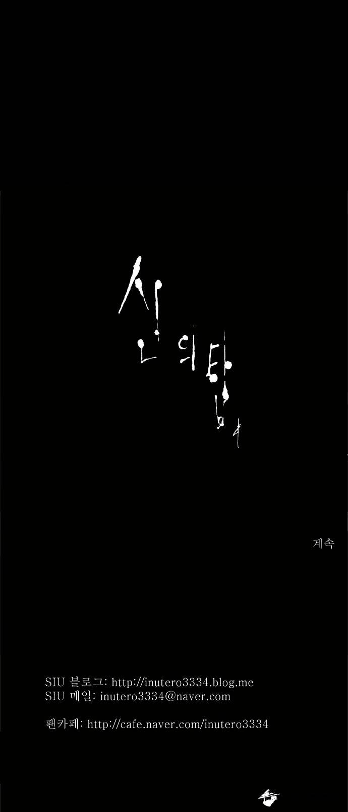Page 31 of Chapter 111