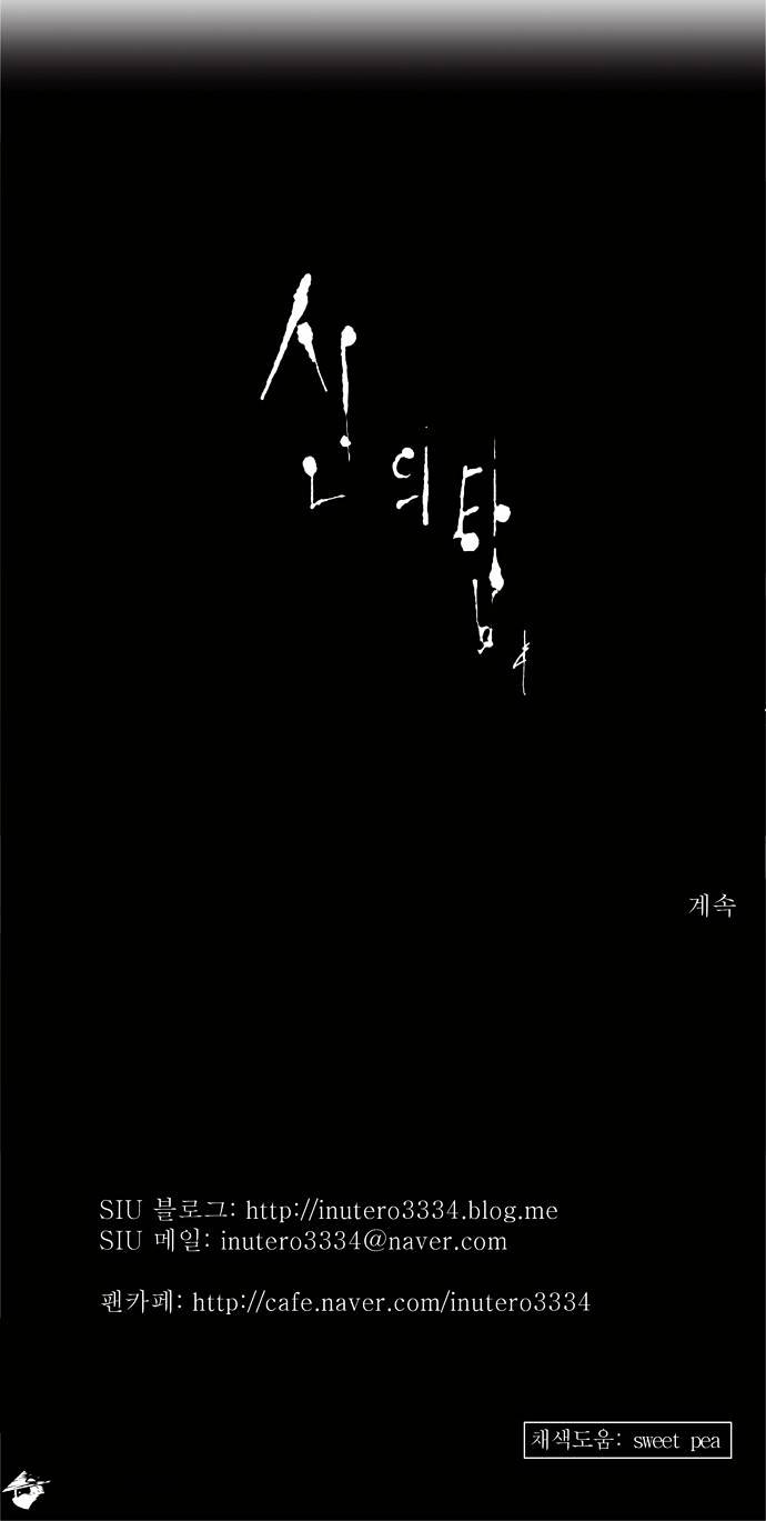 Page 32 of Chapter 115