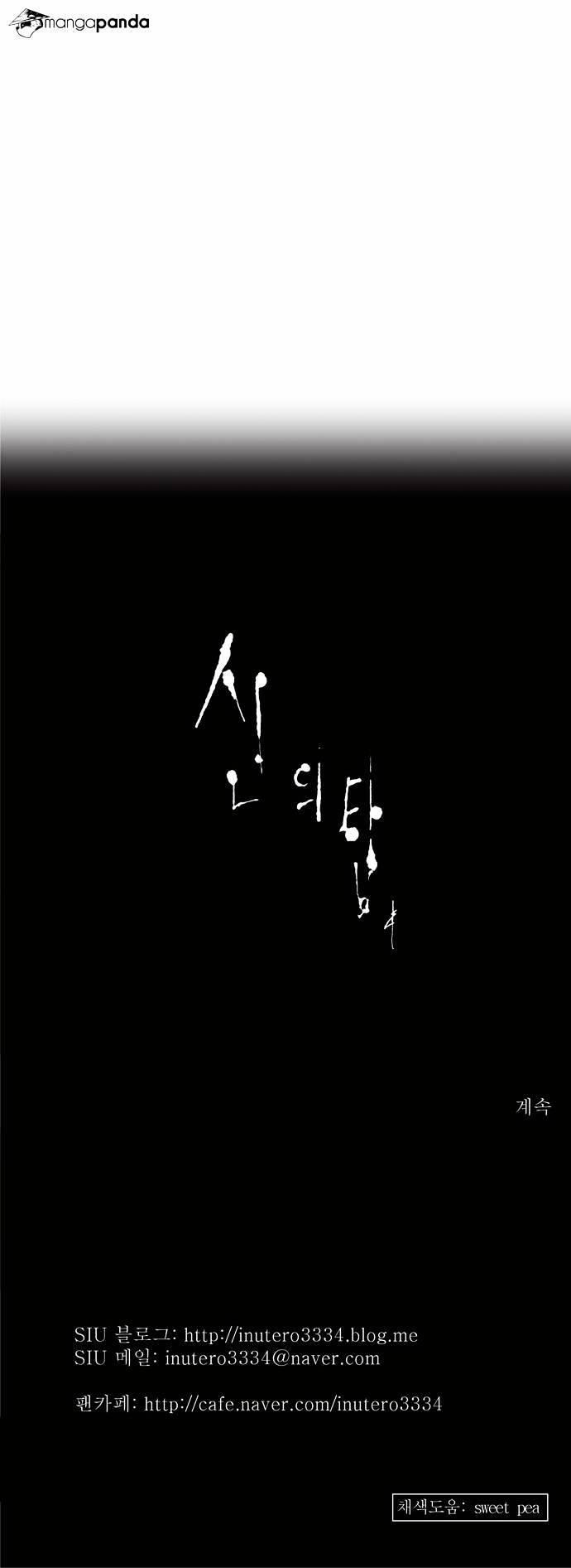 Page 33 of Chapter 117