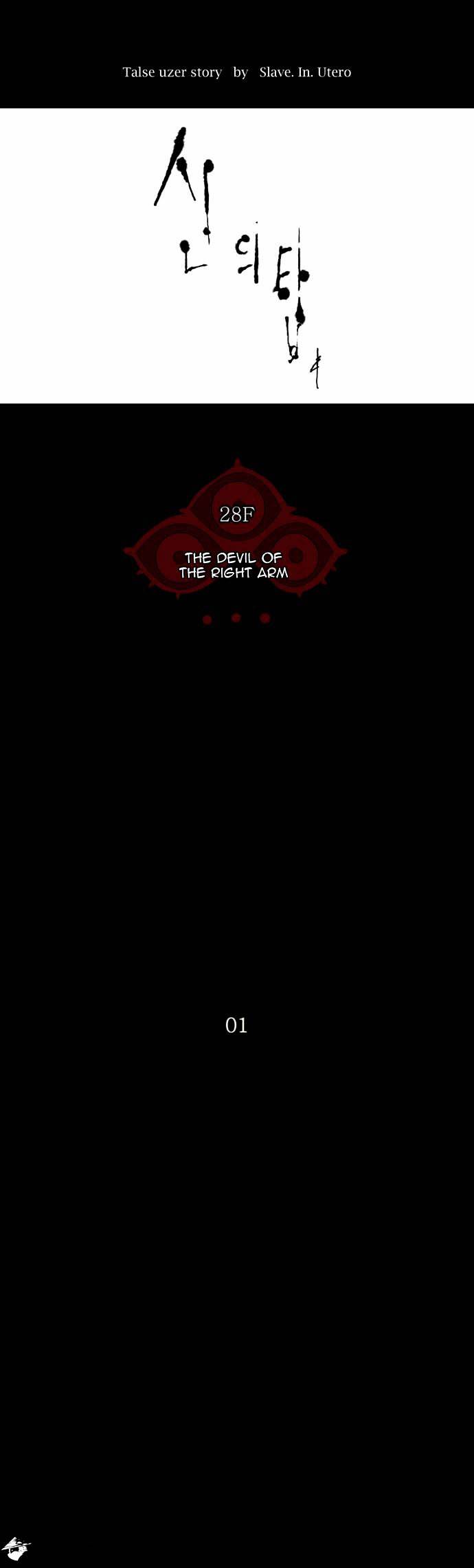 Page 7 of Chapter 122