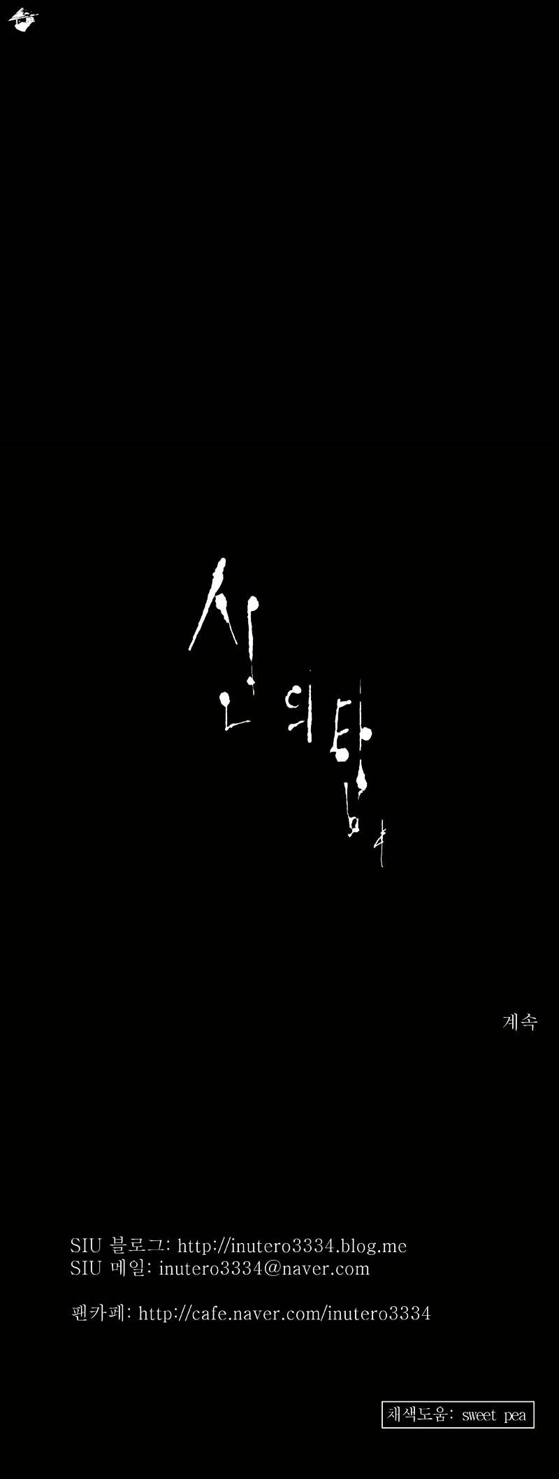 Page 38 of Chapter 122