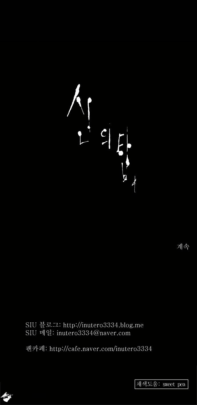 Page 27 of Chapter 124