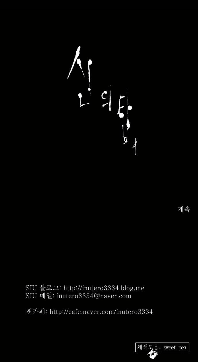 Page 29 of Chapter 125
