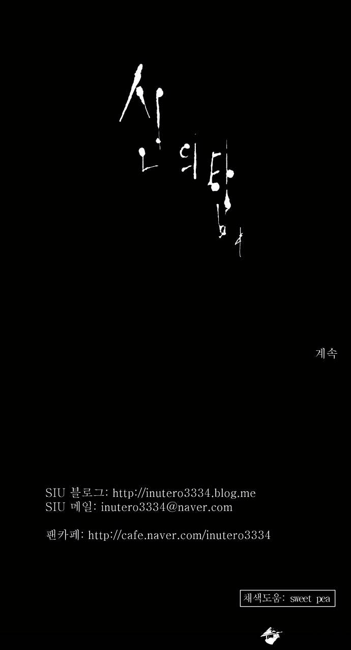 Page 25 of Chapter 126