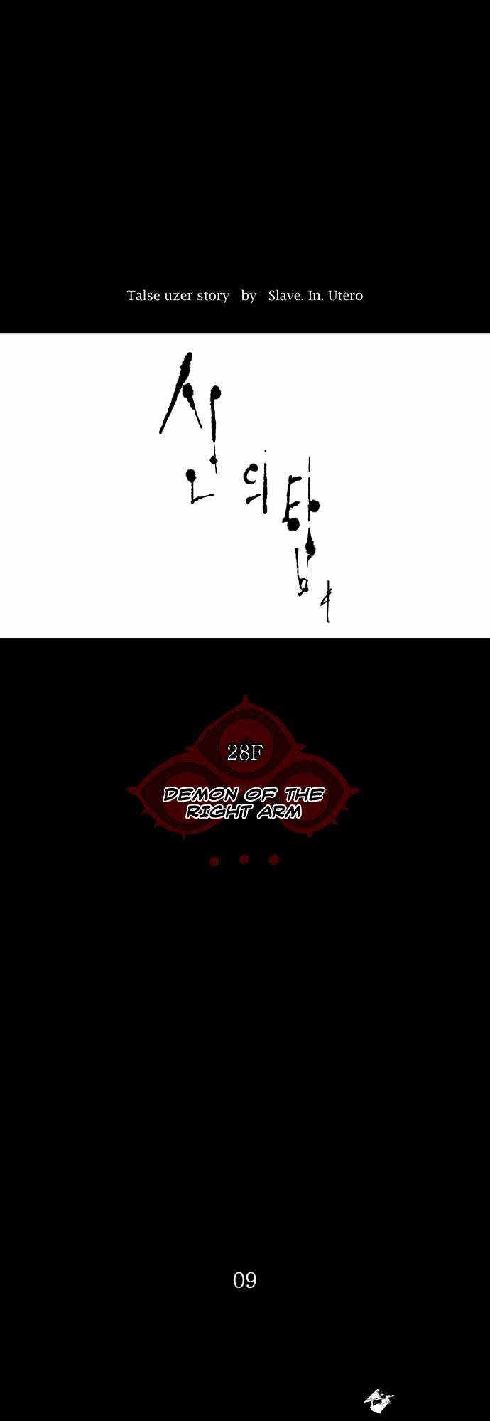 Page 7 of Chapter 130
