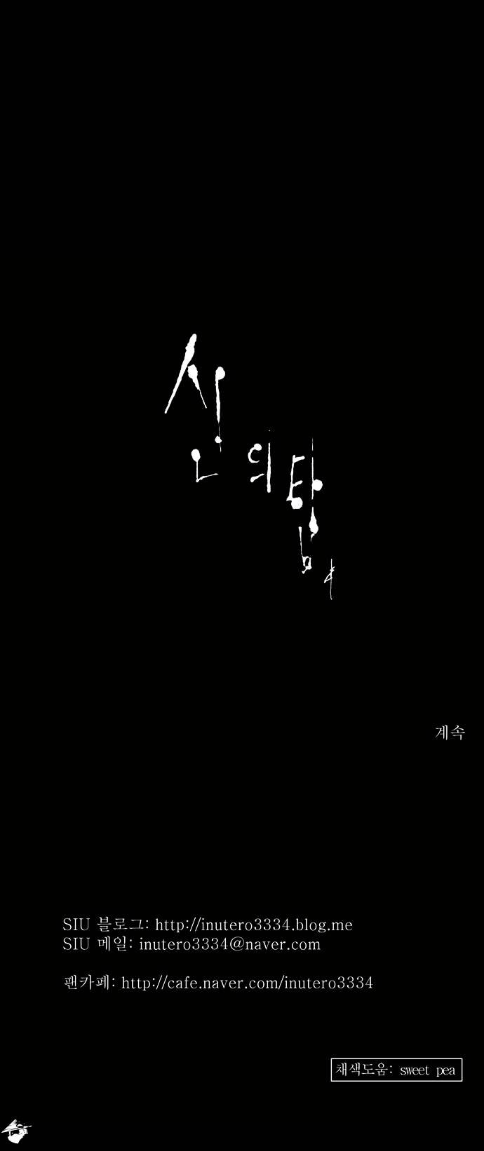 Page 33 of Chapter 130