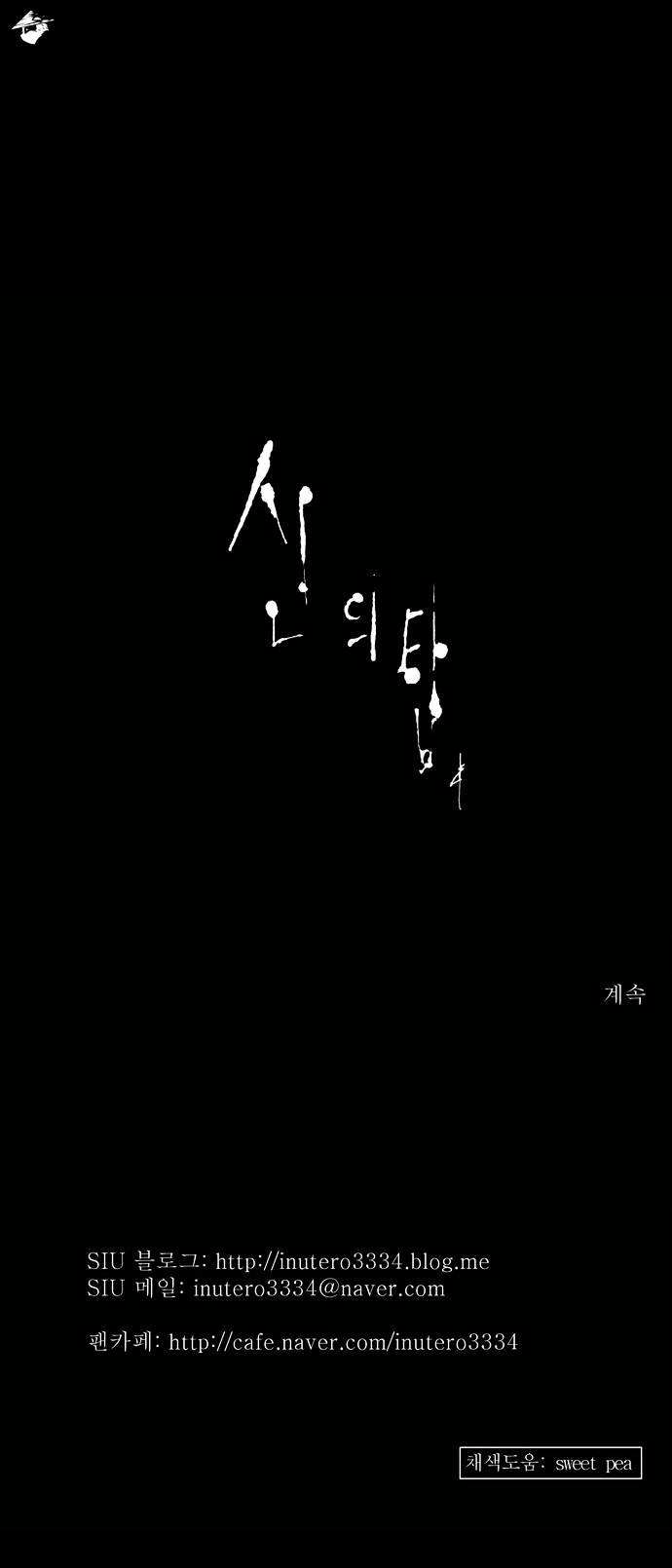 Page 29 of Chapter 131