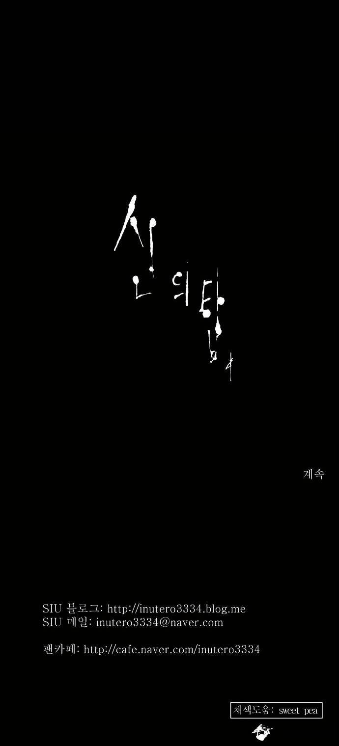 Page 40 of Chapter 132
