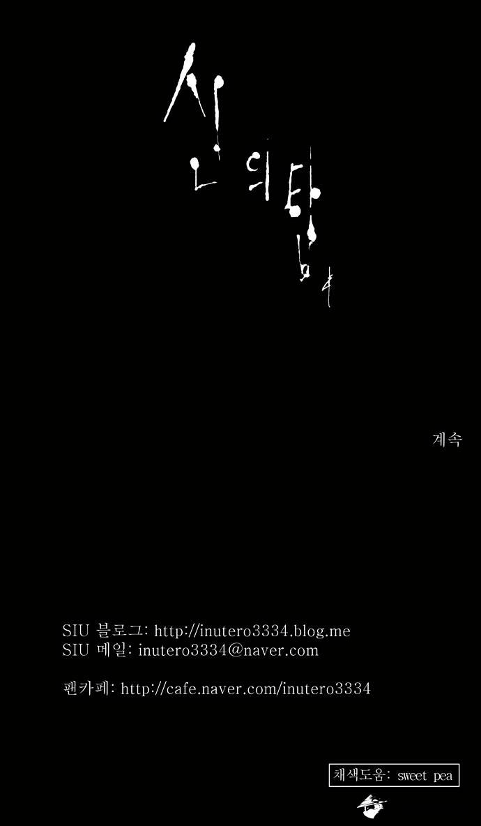 Page 25 of Chapter 142