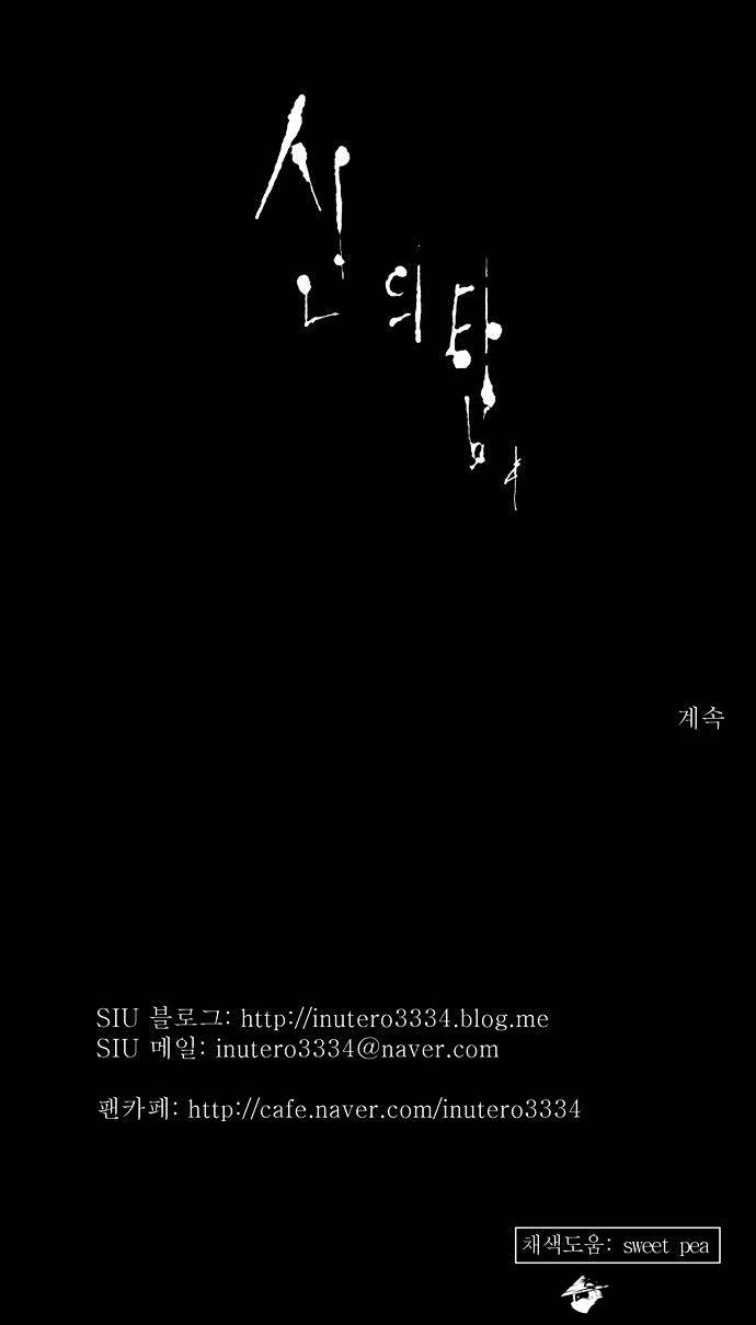 Page 28 of Chapter 144