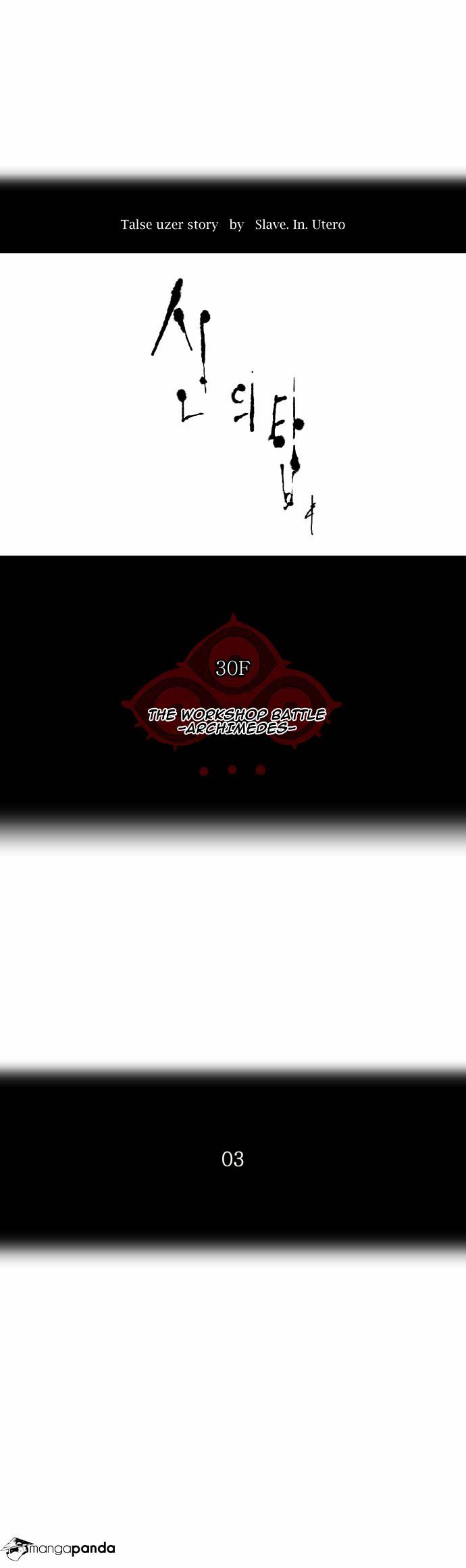 Page 6 of Chapter 148