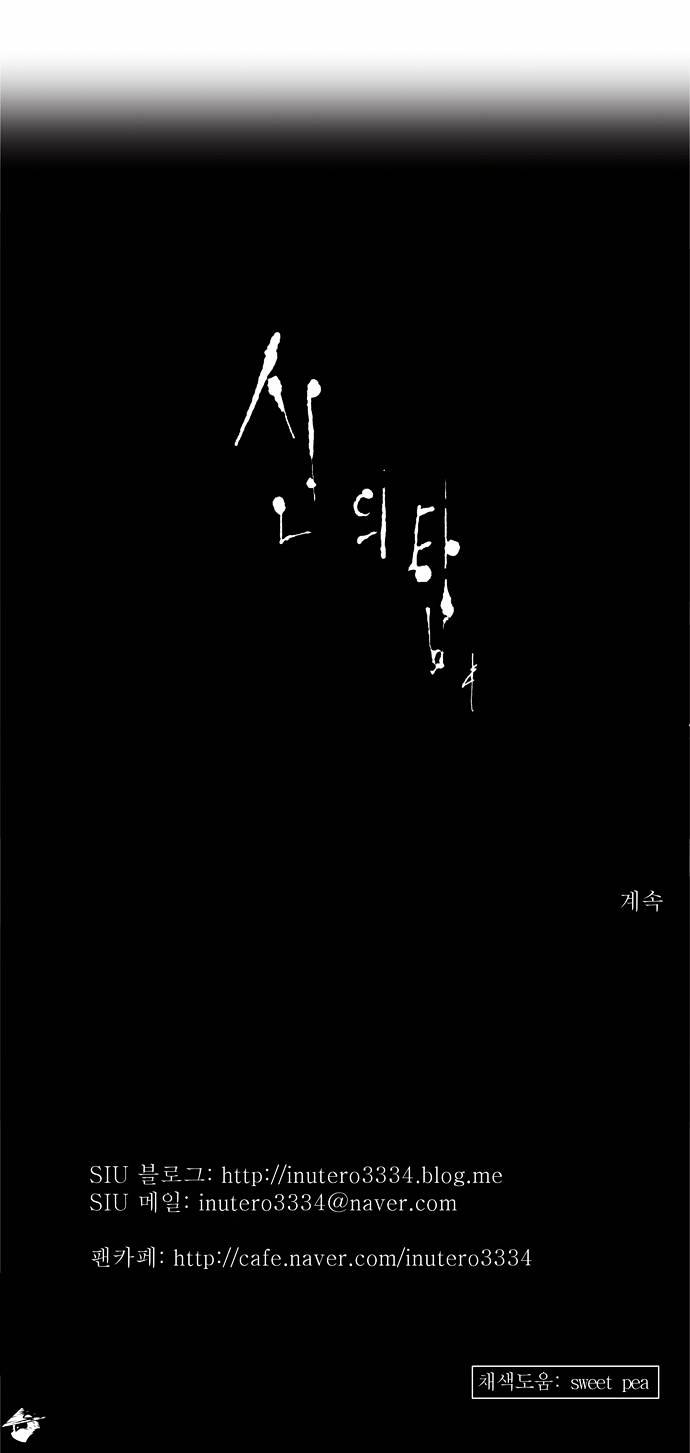 Page 26 of Chapter 148
