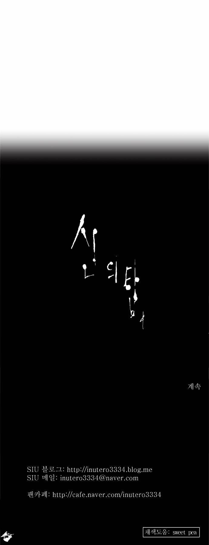 Page 26 of Chapter 149