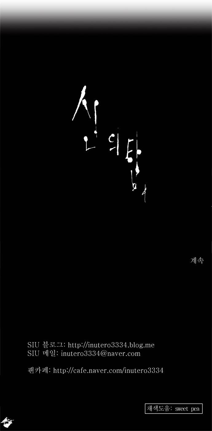 Page 38 of Chapter 151