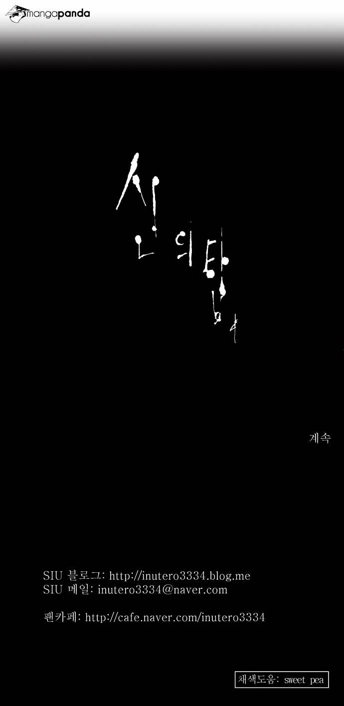 Page 30 of Chapter 153