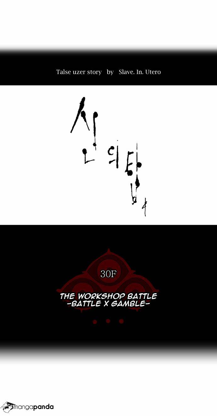 Page 8 of Chapter 154