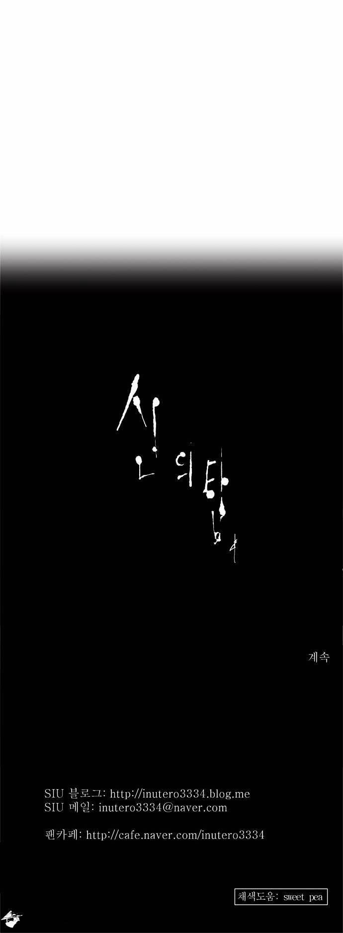 Page 35 of Chapter 154