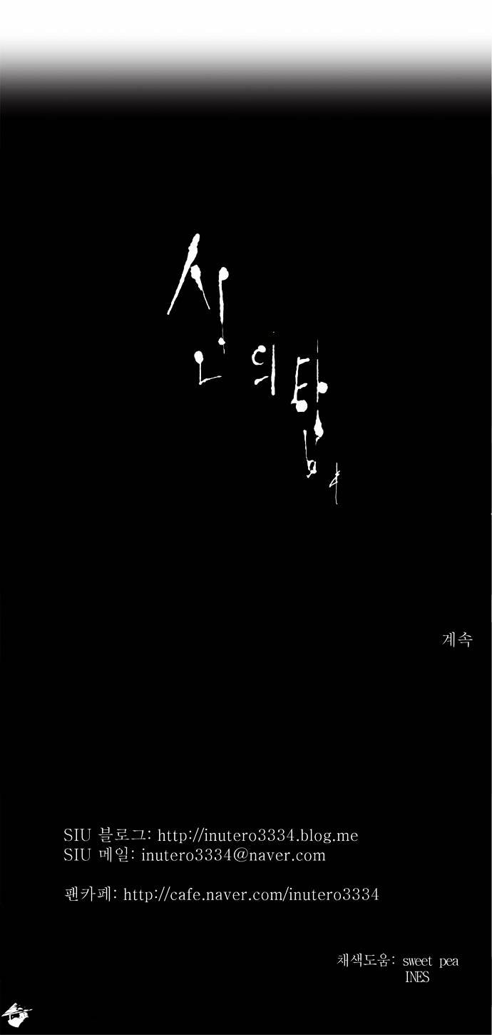 Page 35 of Chapter 156