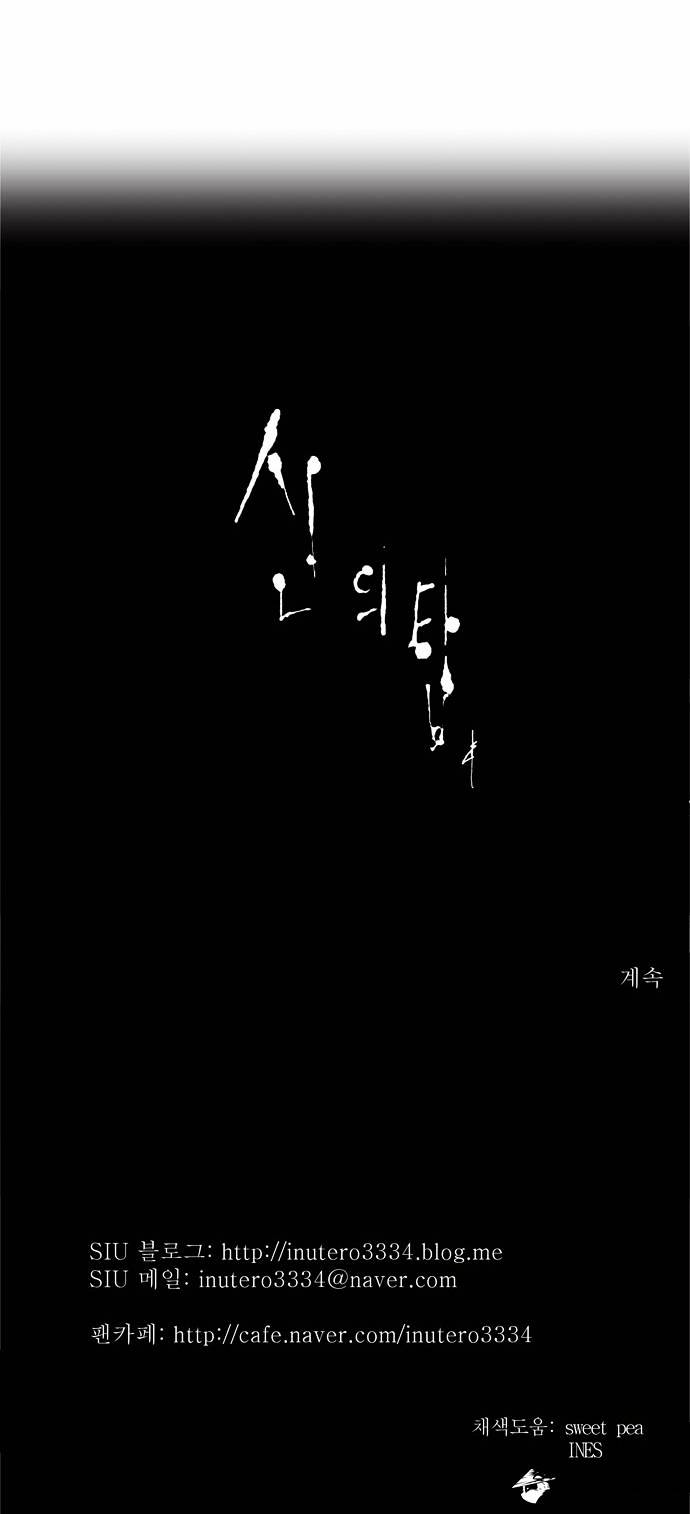 Page 30 of Chapter 157