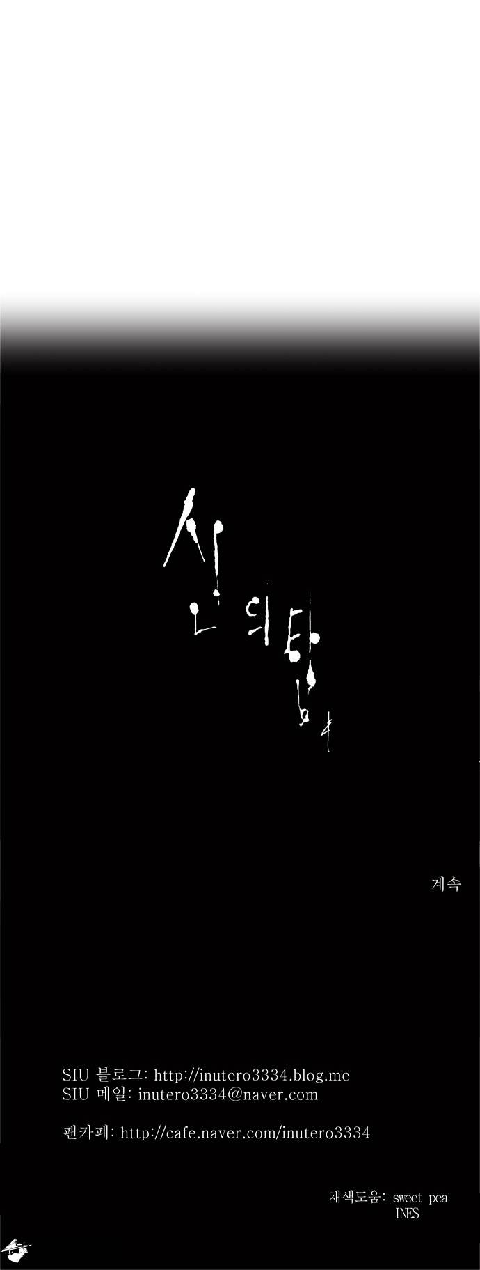 Page 33 of Chapter 158