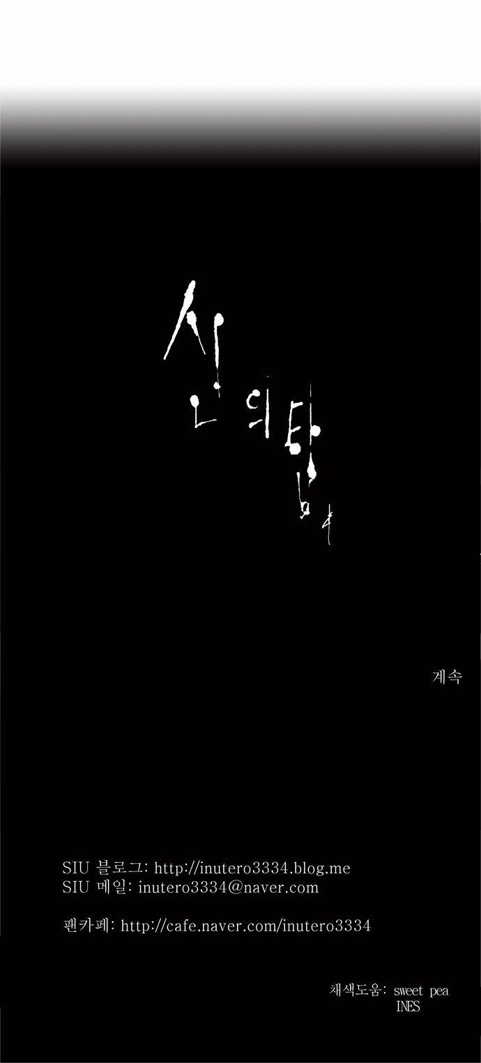 Page 29 of Chapter 159