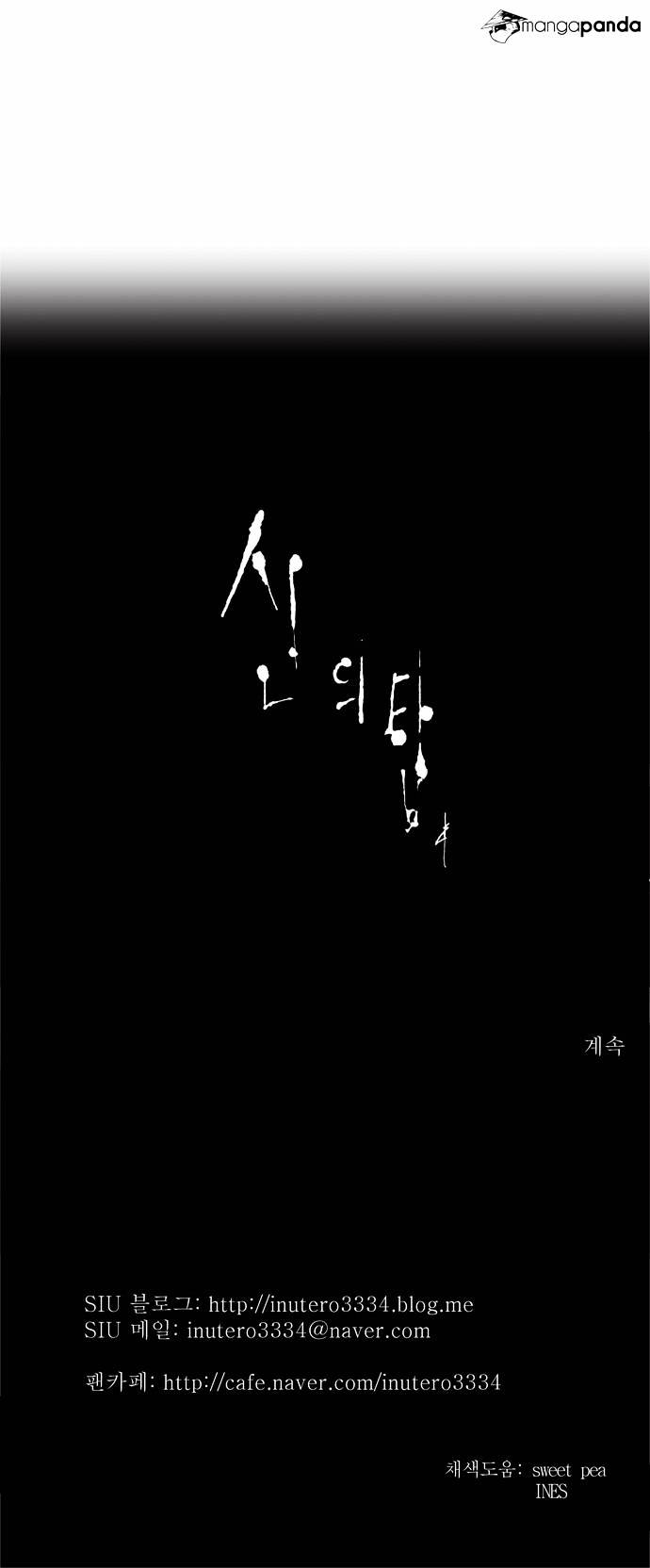 Page 34 of Chapter 160