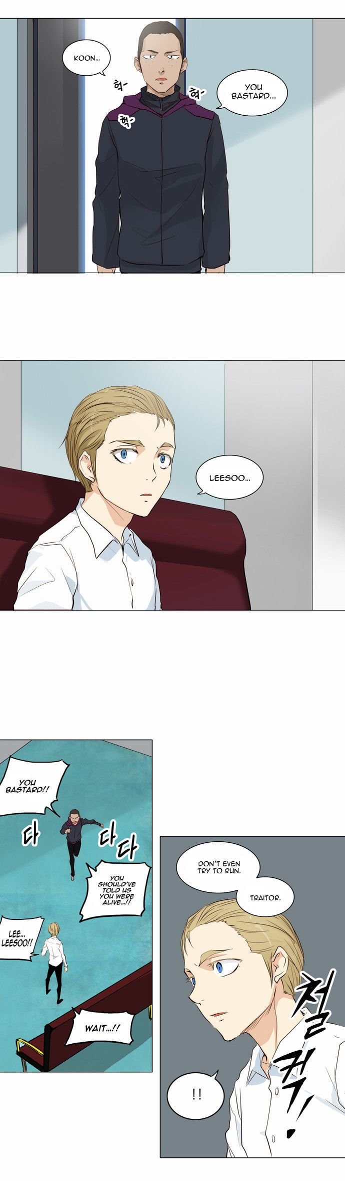 Page 12 of Chapter 166